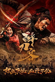 醉刀客 封面