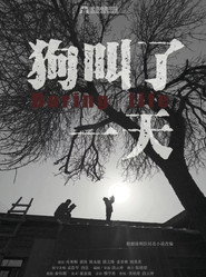 狗叫了一天 封面