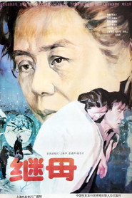 继母 封面