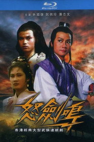 怒剑鸣 封面