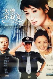 天使不寂寞 封面