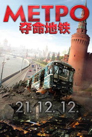 夺命地铁 封面