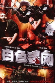 白色毒网 封面