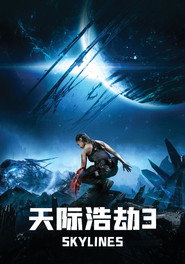 天际浩劫3 封面