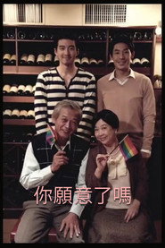 你愿意了吗？ 封面
