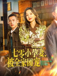 七零小孕妻,被全家团宠 封面