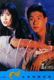 梦过界 封面
