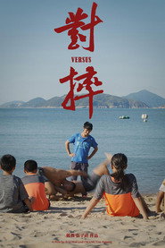 對摔 封面