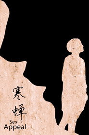 不能说的夏天 封面