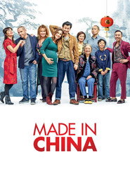 中国制造 封面