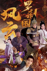 罗刹国风云 封面