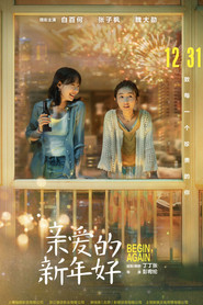 亲爱的新年好 封面