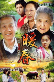 暖春 封面