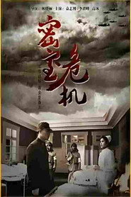 密室危机 封面