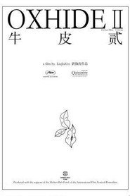 牛皮2 封面