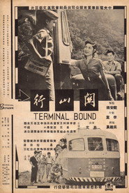 關山行 封面