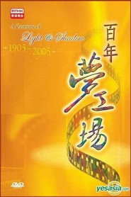 百年梦工场 封面