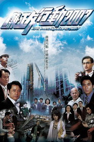 廉政行动2007 封面