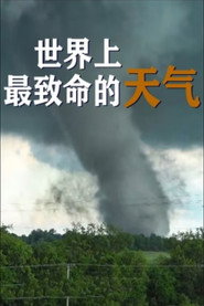 世界上最致命的天气 封面
