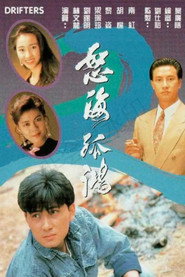 怒海孤鸿 封面