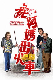 谋害老妈 封面