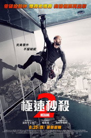 机械师2:复活 封面