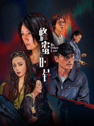 蜂蜜的针 封面