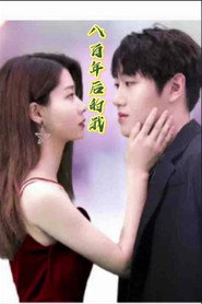 八百年后的我 封面