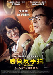 性别之战 封面