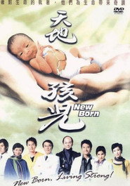天地孩兒 封面