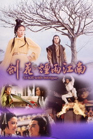剑花烟雨江南 封面