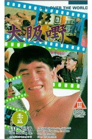 大昅野 封面