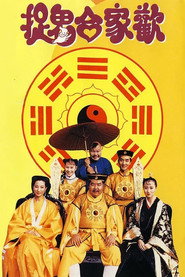 捉鬼合家欢 封面