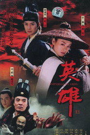 英雄 封面