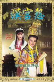 汉宫怨 封面