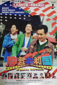 摩登共和國 封面