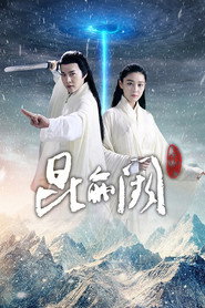 昆仑阙之前世今生 封面