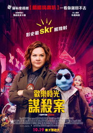 欢乐时光谋杀案 封面