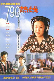 790热线 封面