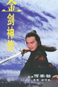 金剑神传 封面