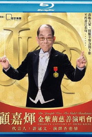 顾嘉煇金紫荆慈善演唱会 封面
