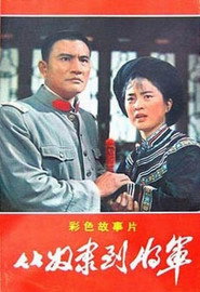 从奴隶到将军 封面
