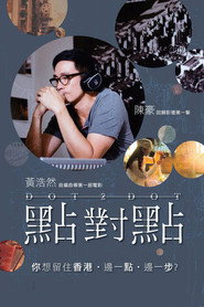 点对点 封面