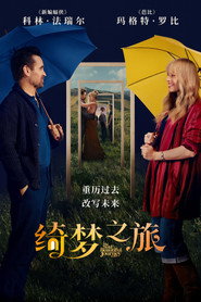 绮梦之旅 封面