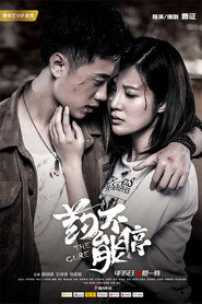 药不能停 封面
