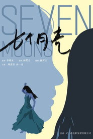 七个月亮 封面