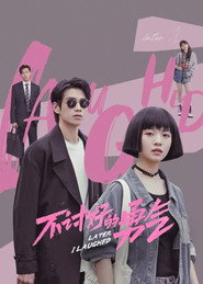 不讨好的勇气 封面