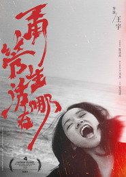 甭管生活在哪儿 封面