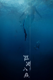 臨淵入魚 封面