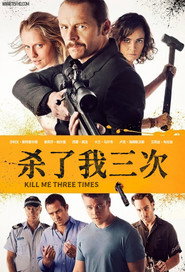 杀了我三次 封面